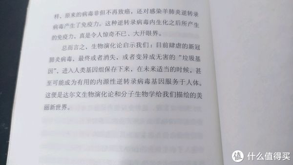 复制器$每周一书 篇一百一十六：面对病毒不必害怕，但也要做好防护。