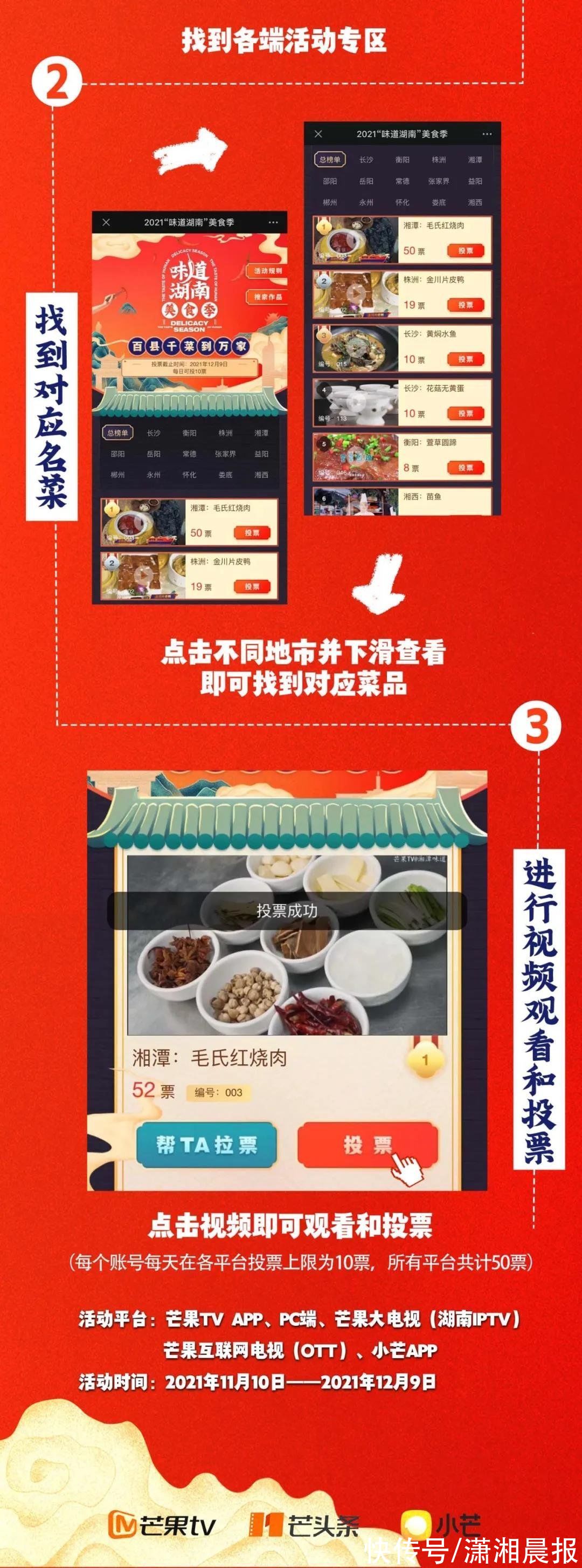 味道湖南 省级道地名菜人气投票即将开启 快来为常德菜增鲜 粉紫色