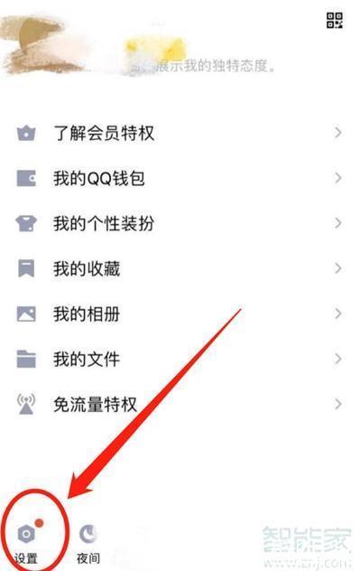 拉群|拒绝qq好友拉群设置