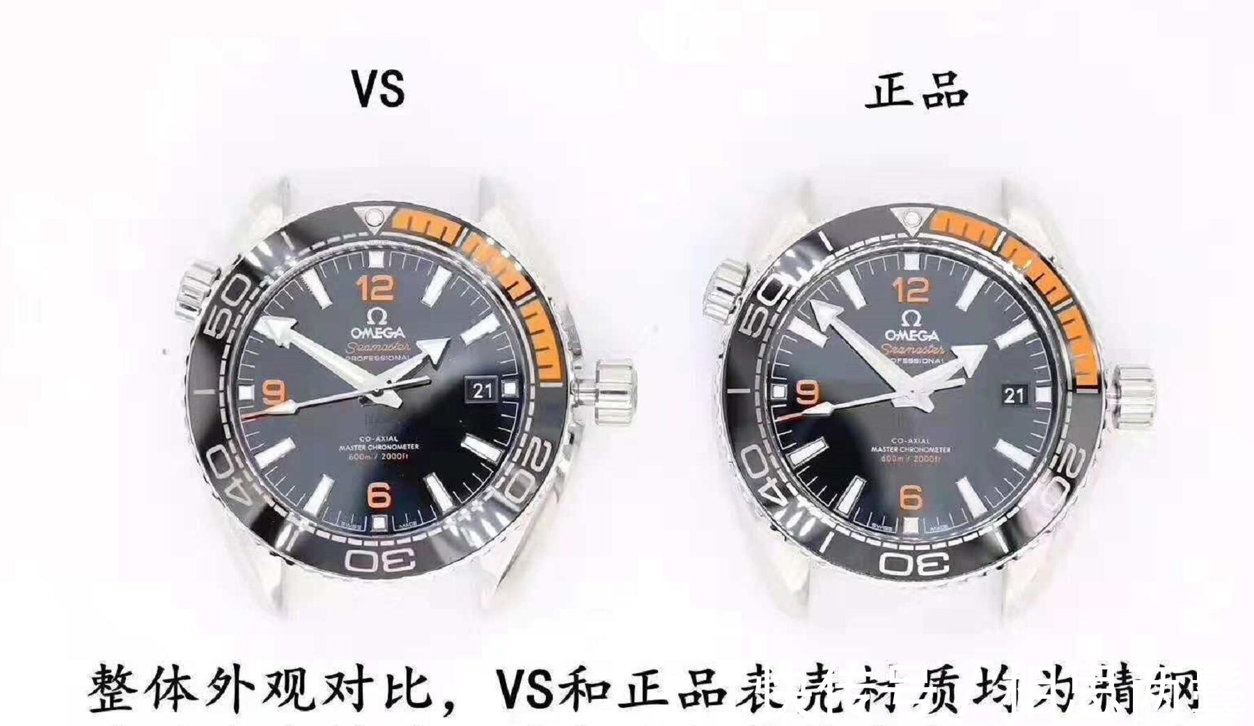 机芯 vs欧米茄海洋宇宙做得怎么样,你觉得应该给多少分