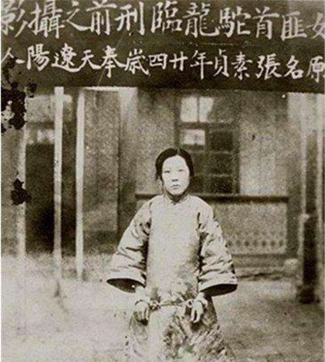 张素贞|民国时期的女土匪,长得漂亮却为人狠辣,临死前提一特殊要求