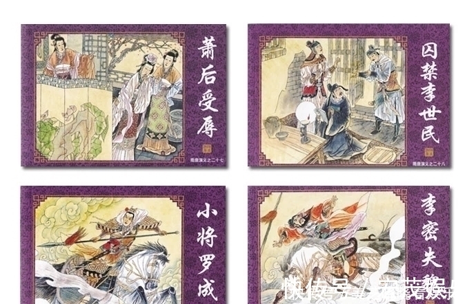 定彦平#四绝四猛九老十六杰,《兴唐传》的武力值与其他版本为何反差巨大