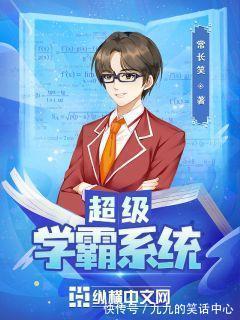 搞笑$四本纵横都市小说推荐,扮猪吃虎,搞笑热血