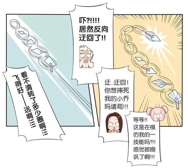 王者|王者荣耀漫画：周瑜居然当着众人的面；亲小乔的屁股！