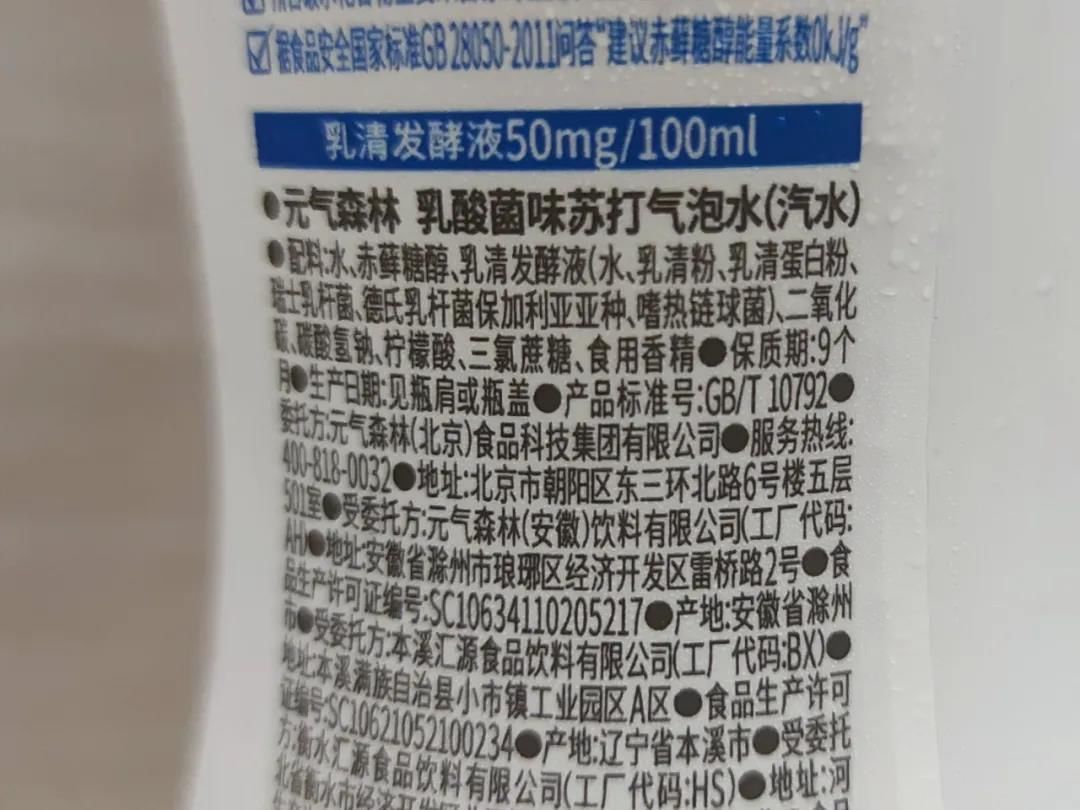 元气|打造0防腐剂气泡水，元气森林的攻与守