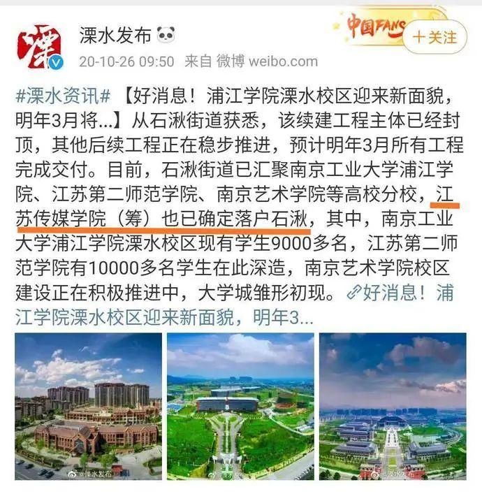 官宣！江苏将筹建两所新大学