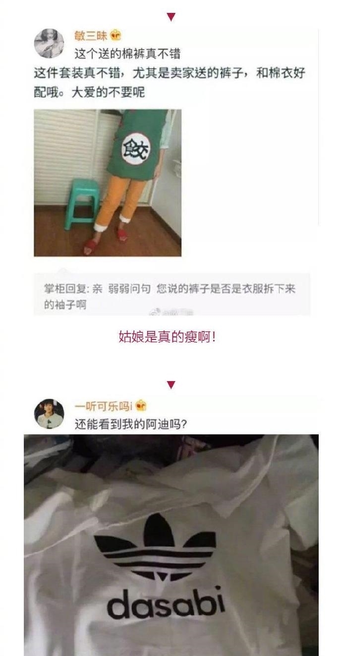 智商|哭笑不得的网购经历，这些沙雕东西，你是在侮辱我的智商吗？