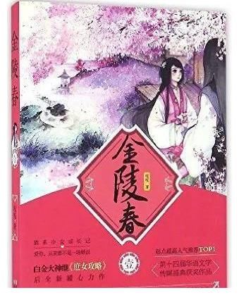 书单|书单这10部古言小说高分推荐，超爽超过瘾