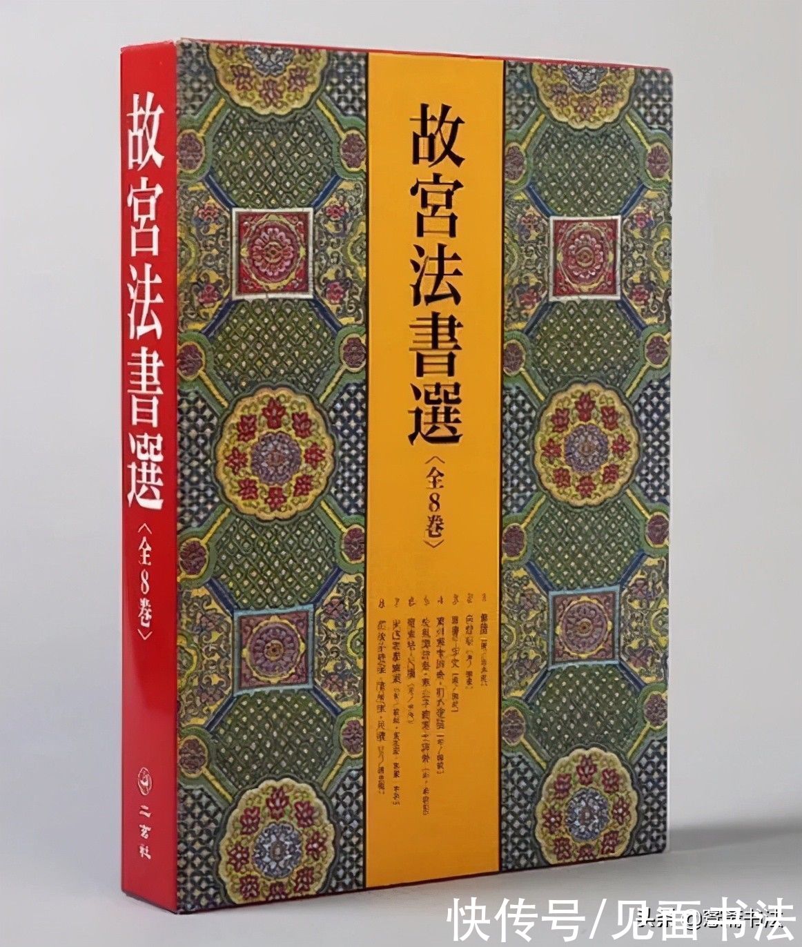 精品|赵孟頫行书《出师表》，不可多得的精品之作，传继了“二王”书