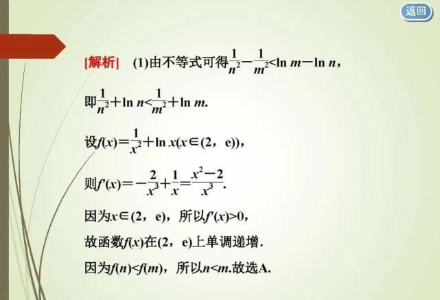 高考必胜 ▌八大解题技巧备考数学