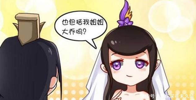 周瑜在婚礼上跟小乔说自己不止爱她一个,结果……