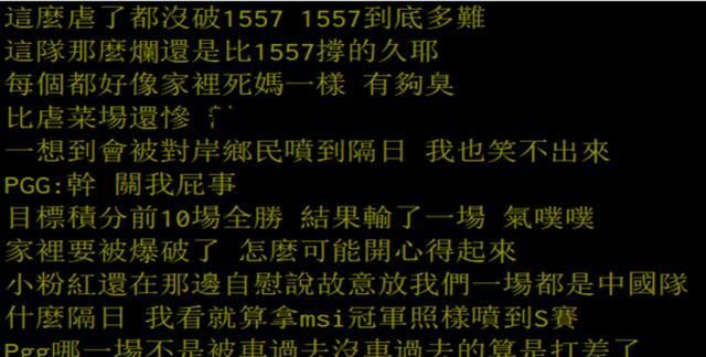 rng|RNG迎来MSI首败后，弯弯论坛沦陷，看完他们言论：RNG不该输省队