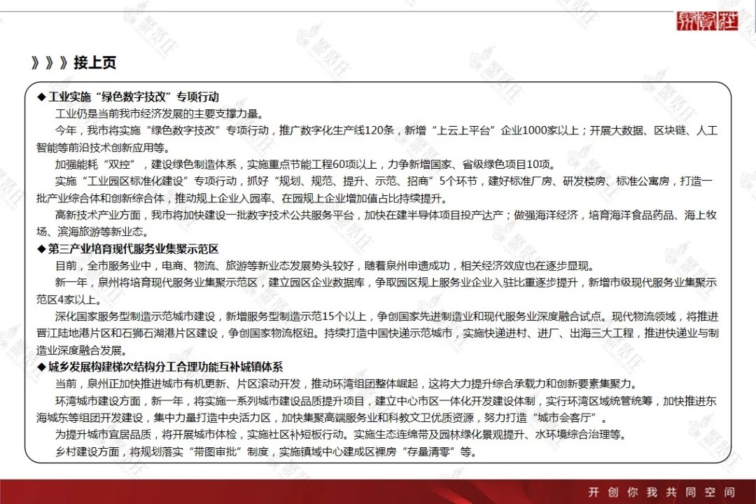 2022年第2周泉州房地产楼市周报|市场周报 | 房地产","sex_score":"0","source":"wusensitivity,nbbengnewid_d9f748cd72ec565d8722291ab598021a,nbbengdupid1_90a53d5392e6ea31,nbbrs_2203_0,rtype_channel,nbby_AWJlZ2luX3RpbWUCMQ==,nbbe