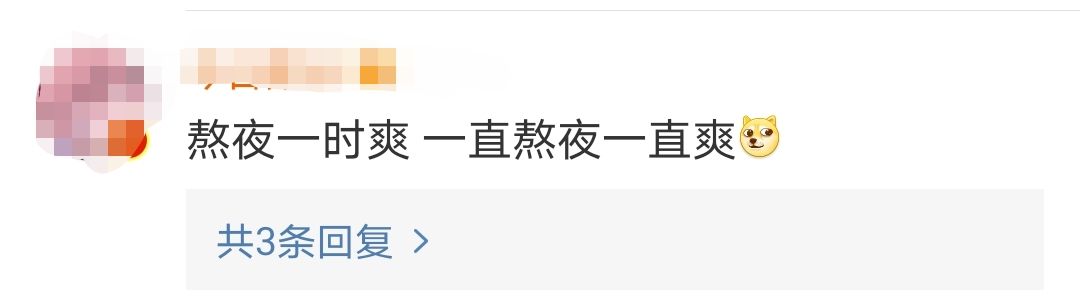 90后女孩熬夜10年长出老年斑！新研究表明“夜猫子”更容易患抑郁症