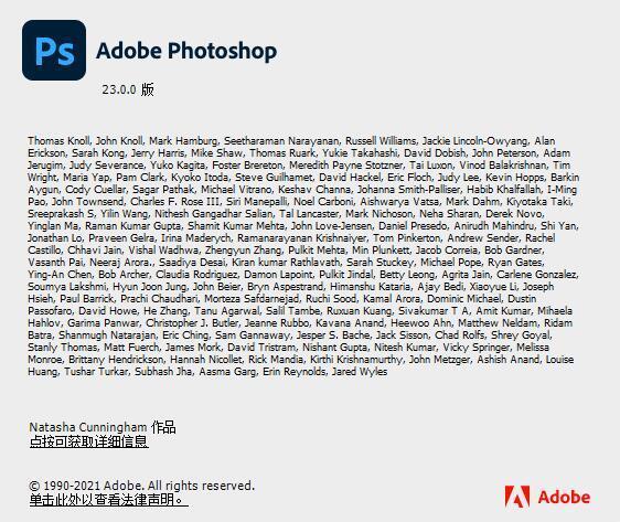 图像后期处理软件 Adobe Photoshop 2023 v24.0.0.59 中文破解版下载白嫖资源网免费分享