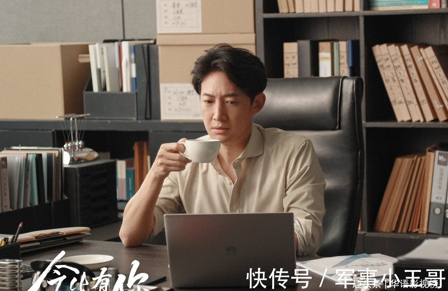 聂东远$《今生有你》盛方庭:幼年患白血病,聂宇晟捐骨髓,两人同父异母