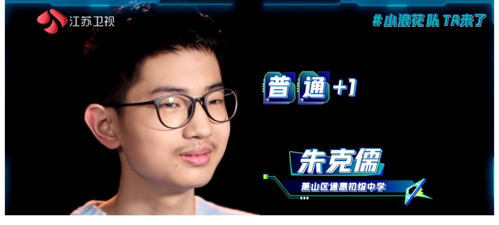 超脑少年团|不仅有学霸脑力大比拼的精彩,更有纯真少年带来的阳光与治愈