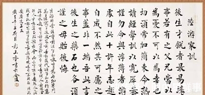 书法!中书协会员彭玉香历史名人家训书法欣赏