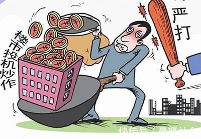炒房|业主几次降价,半年仍没有卖掉!中介:价格太高,至少再降10万
