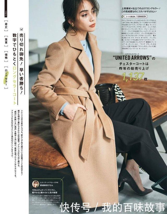 才能|女人穿衣不能“随便”,大衣搭配要注意技巧,才能彰显气质