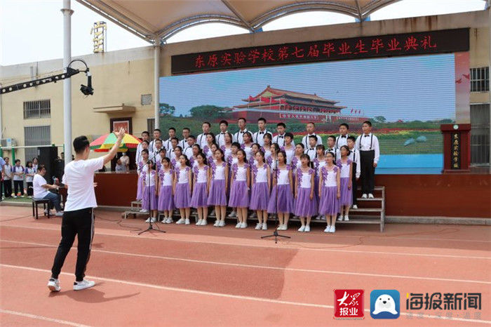 我爱你中国|感恩成长 逐梦远航东平县东原实验学校举行第七届毕业生毕业典礼