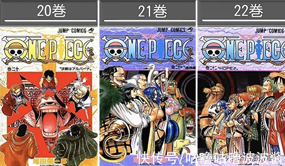 路飞等人|1997到2021,海贼王1-100卷封面变化,哪一卷让你无法忘怀2
