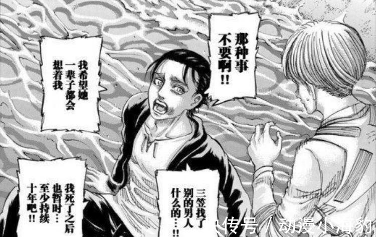 阿尔敏|进击的巨人:艾伦恳求三笠不要嫁给别人,至少为他守寡十年!