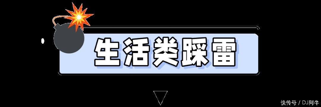 又被抖音骗了这12个爆款难用哭,求你千万别买
