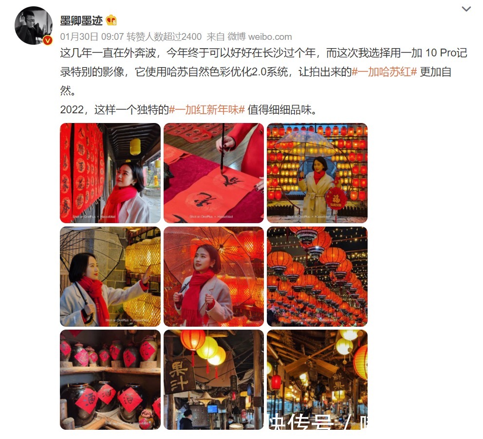 哈苏|春节都在晒美图！看网友用一加10 Pro拍出了哪些“不一样”？