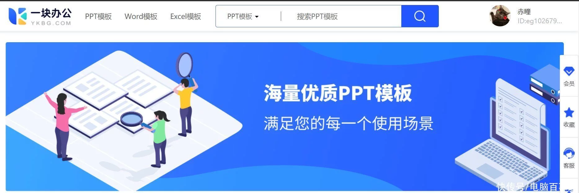 这一堆PPT模板，全部免费了