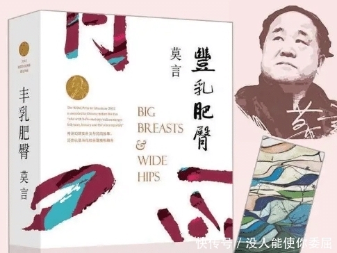 中国|莫言:诺贝尔文学奖中国第一人,为啥还被人辱骂贬低