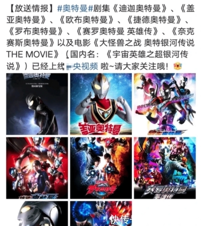 特利迦|圆谷正式删除戴拿?特利迦修复错误历史,鹤野刚士告别奥特曼!