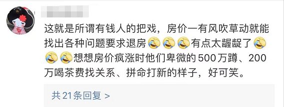 请愿书|刷屏!深圳龙华第一豪宅全体业主请愿退房 总价都在1500万以上