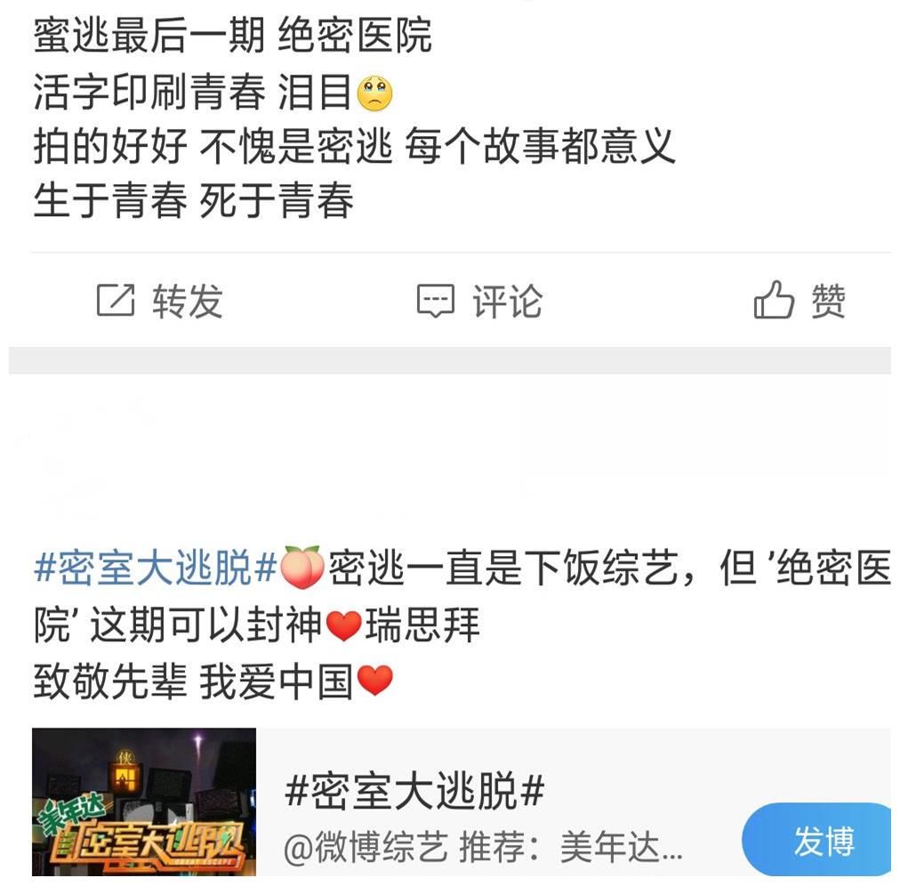 木偶人|《密室大逃脱3》收官:《绝密医院》为啥被称为本季最赞密室?