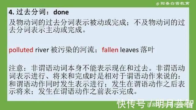 lived@非谓语动词：只有4种，却是万千中学生的拦路猛虎，一篇解决