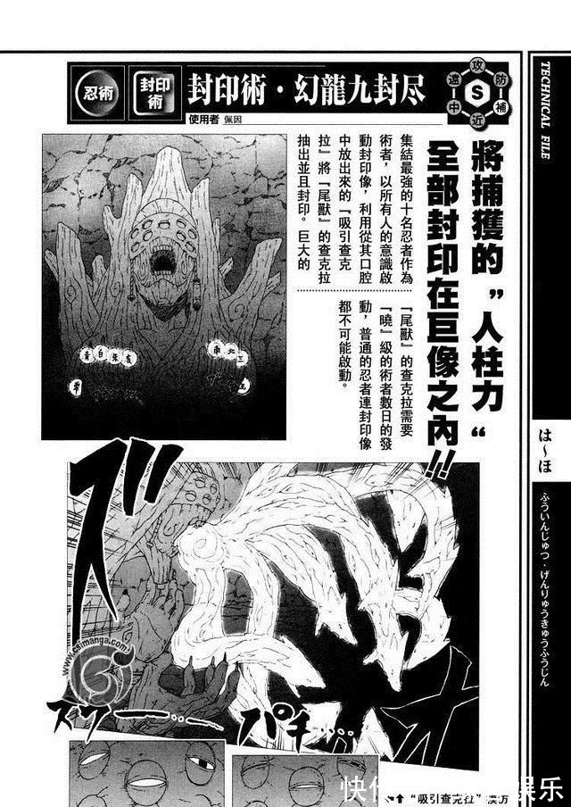 查克拉|火影忍者:成为风影的我爱罗,为什么不能尾兽化呢?