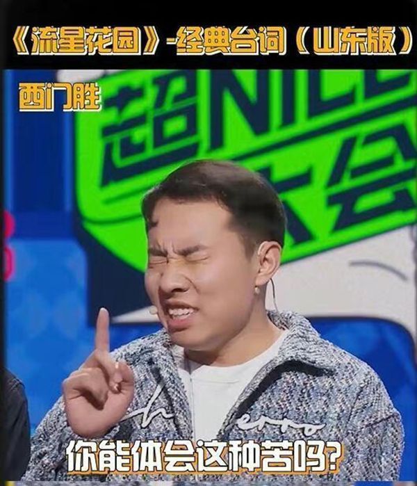 继东北F4之后山东F4来了,颜值更高更搞笑,其中还有乒乓球高手