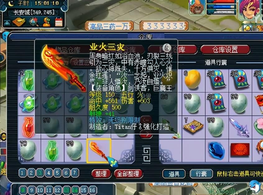 武器|梦幻西游：（巅峰）无级别中的千伤武器，还能否被超越？