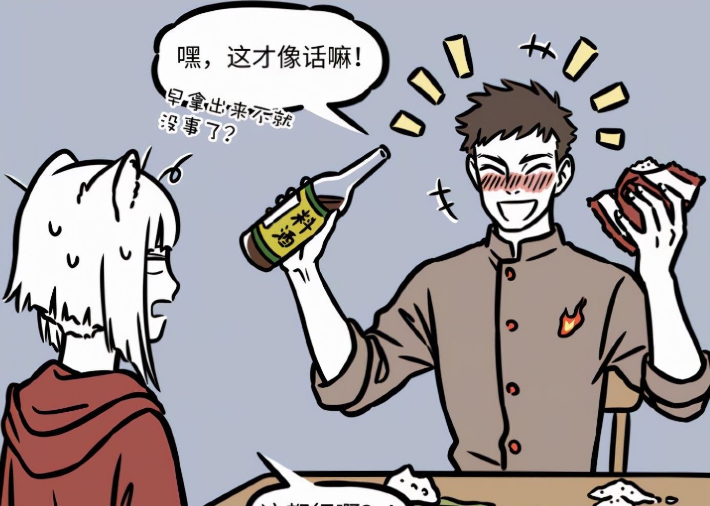 灶王爷|非人哉:九月找到祭灶方法,灶王爷被感动,客厅被改造成高级厨房