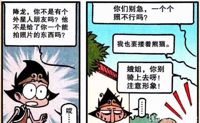 降龙漫画：熊猫老爹遇女神温泉，降龙看穿一切，却决定拍照留念