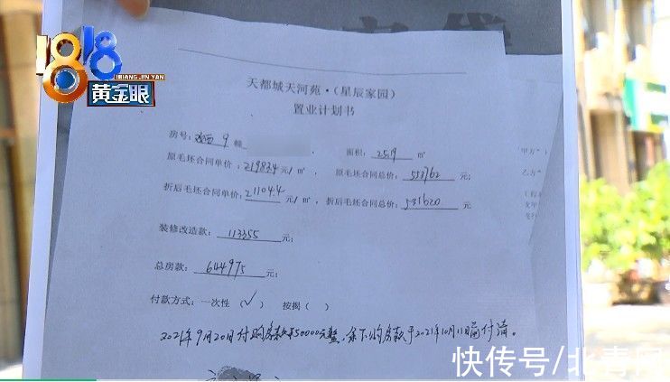 甲方|?开发商已发函终止“人居在线”还在收钱？