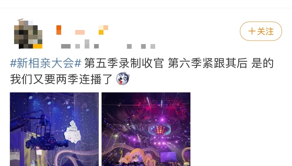 《新相亲大会》收官明星助力口碑好坏参半,孟非张纯烨依然是招牌