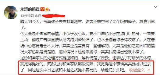 李铁|洛国富引众怒!记者:我要是足协就开除他!李铁太冤,董路也发声