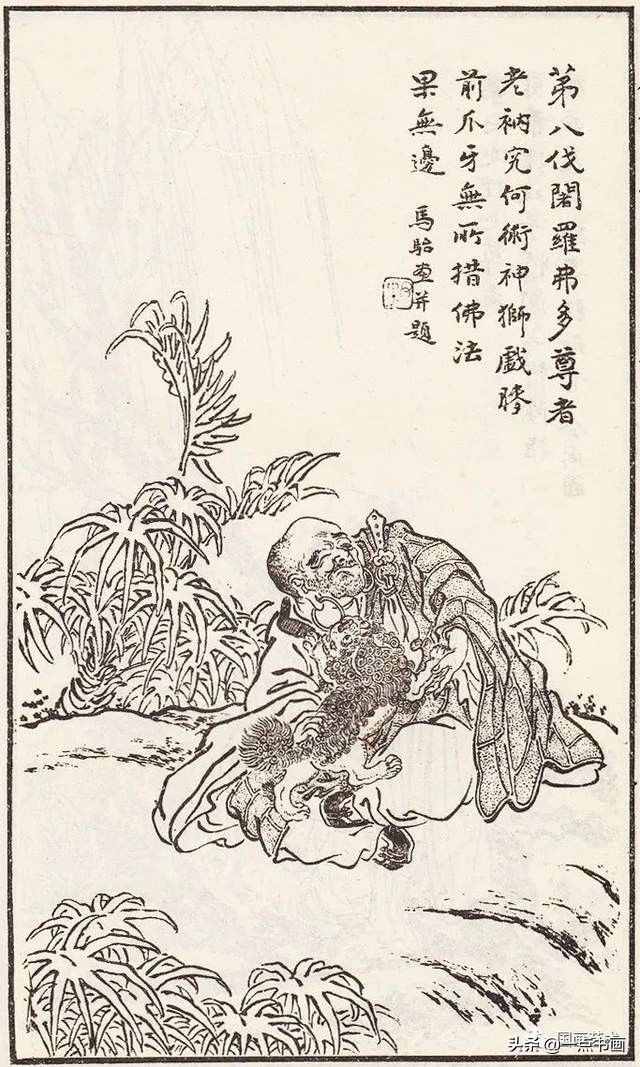 画谱$《马骀画宝》画谱欣赏——仙佛图像画谱（1）