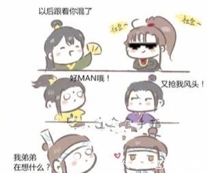 乖宝宝#魔道:你们要做老师的什么?魏婴:我不要做乖宝宝,我要做狗腿子