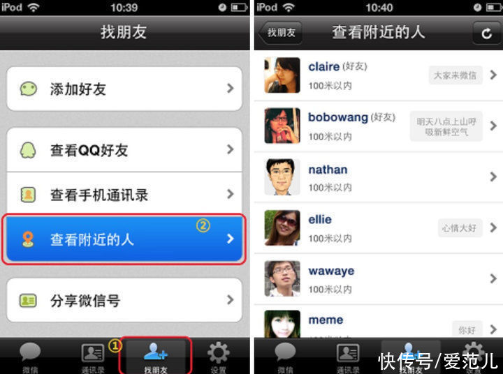 摇一摇|「附近的人」下线？微信原来做了这么多「附近」功能
