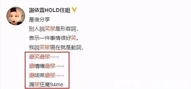 女明星|打喷嚏也会尿?女明星自爆产后“漏尿”,这种难言之隐该如何破?