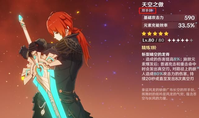 强度|原神：无相之岩的强度？主选双手剑角色，才能打得“更快”