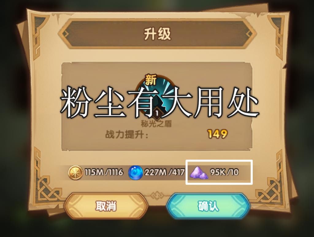 远征|剑与远征：共鸣水晶小技巧，节省材料用处不大，组建阵容才是核心