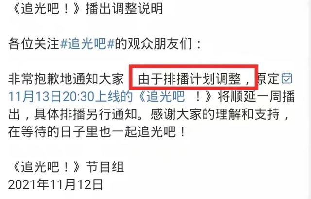 《追光吧!》隆重来袭,效果碾压《披哥》,创新之处诚意满满